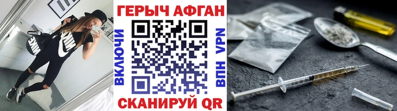 Купить где  Жердевка  ГЕРОИН Heroin 